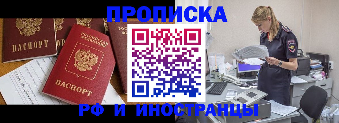 временная регистрация 2025 в Елабуге