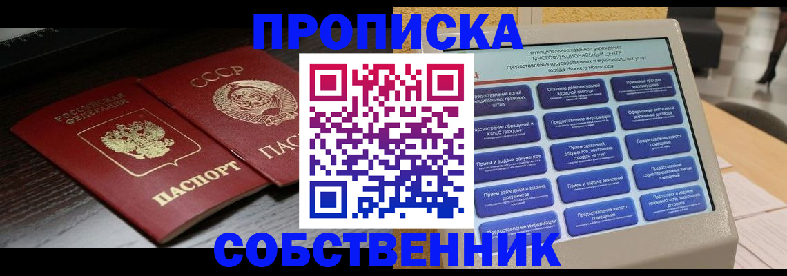 регистрация в Елабуге