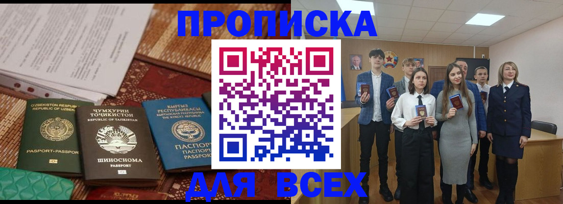 временная регистрация в квартире в Елабуге