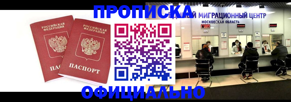 временная регистрация в Елабуге