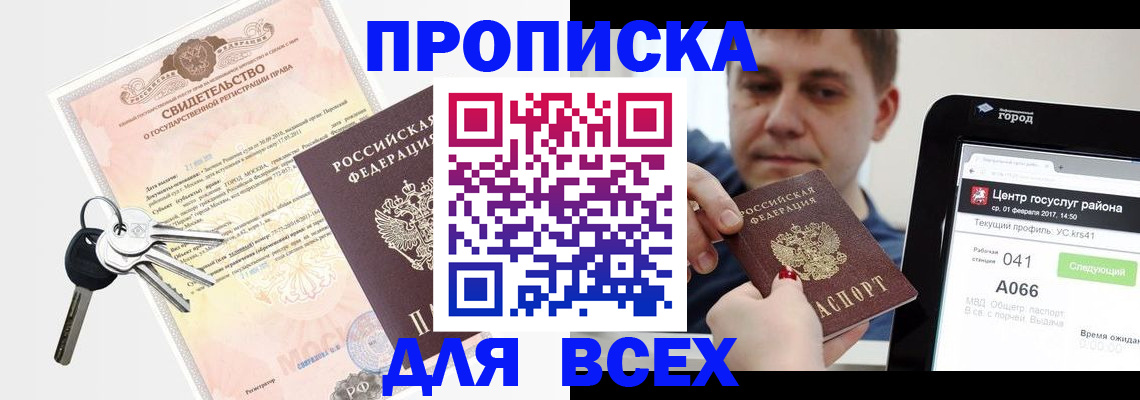 пропишу в квартире в Елабуге