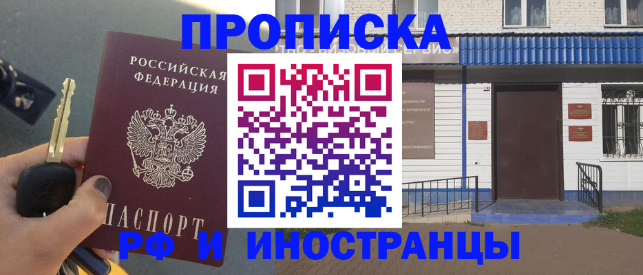 временная регистрация госуслуги в Елабуге