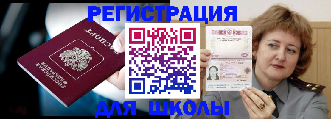 прописка иностранных граждан в Елабуге