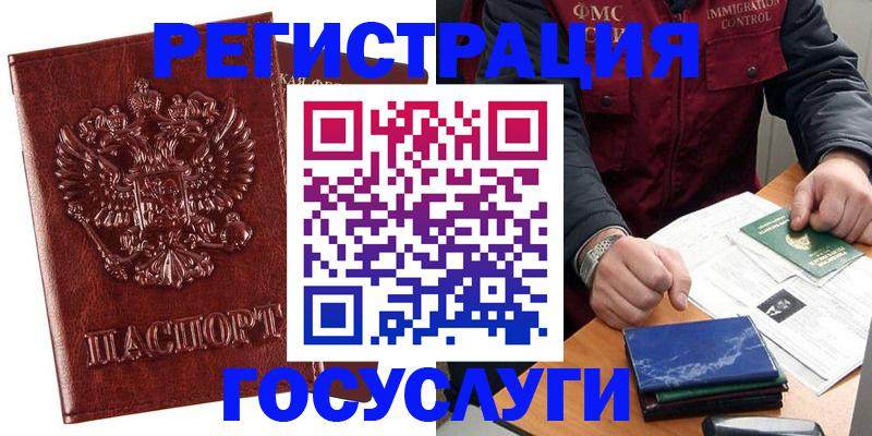 временная регистрация законно в Елабуге