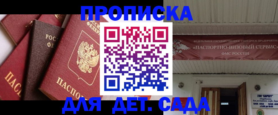 прописка регистрация в Елабуге