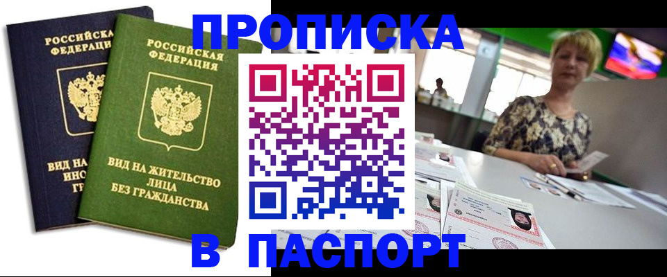 временная регистрация законно в Елабуге