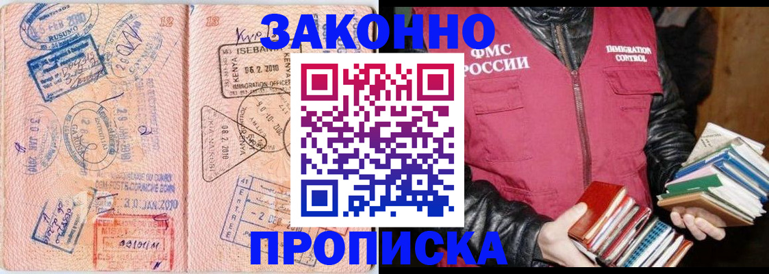 купить прописку в Елабуге