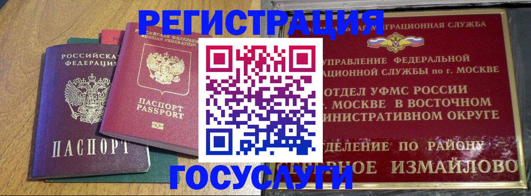 временная регистрация адрес в Елабуге