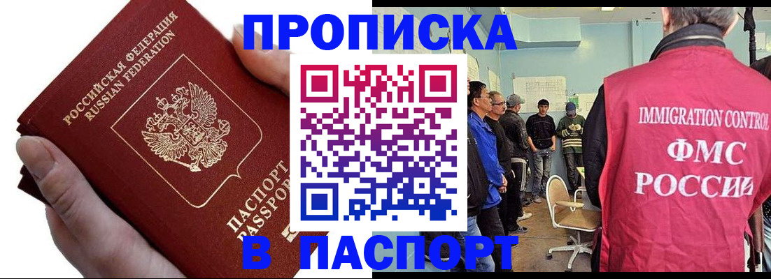 прописка паспорт в Елабуге