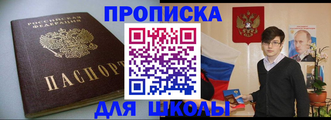 временная регистрация поиск в Елабуге